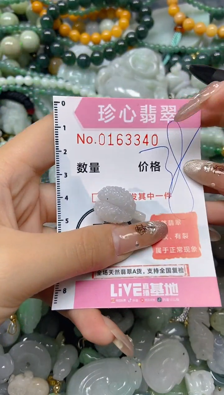 【闪购商品】翡翠颈饰未镶嵌闪购0163340