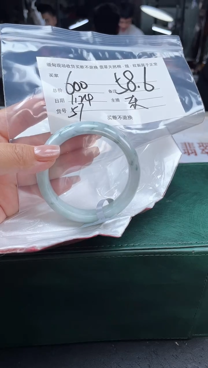 【闪购商品】定制翡翠手镯未镶嵌毛货手镯需精细抛光/58.6