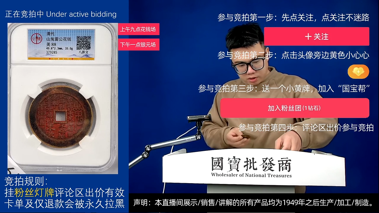 瓷片?**草源头批发商直播间F865