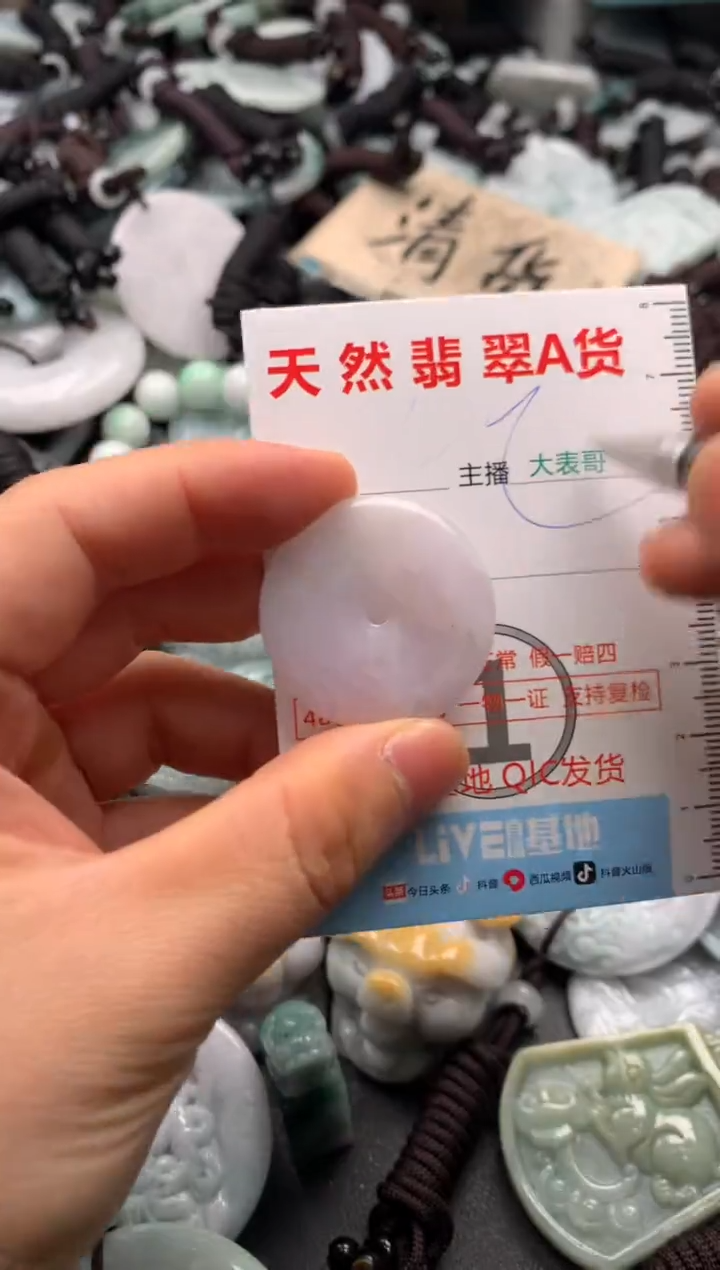 【闪购商品】翡翠吊坠(不含链)未镶嵌1