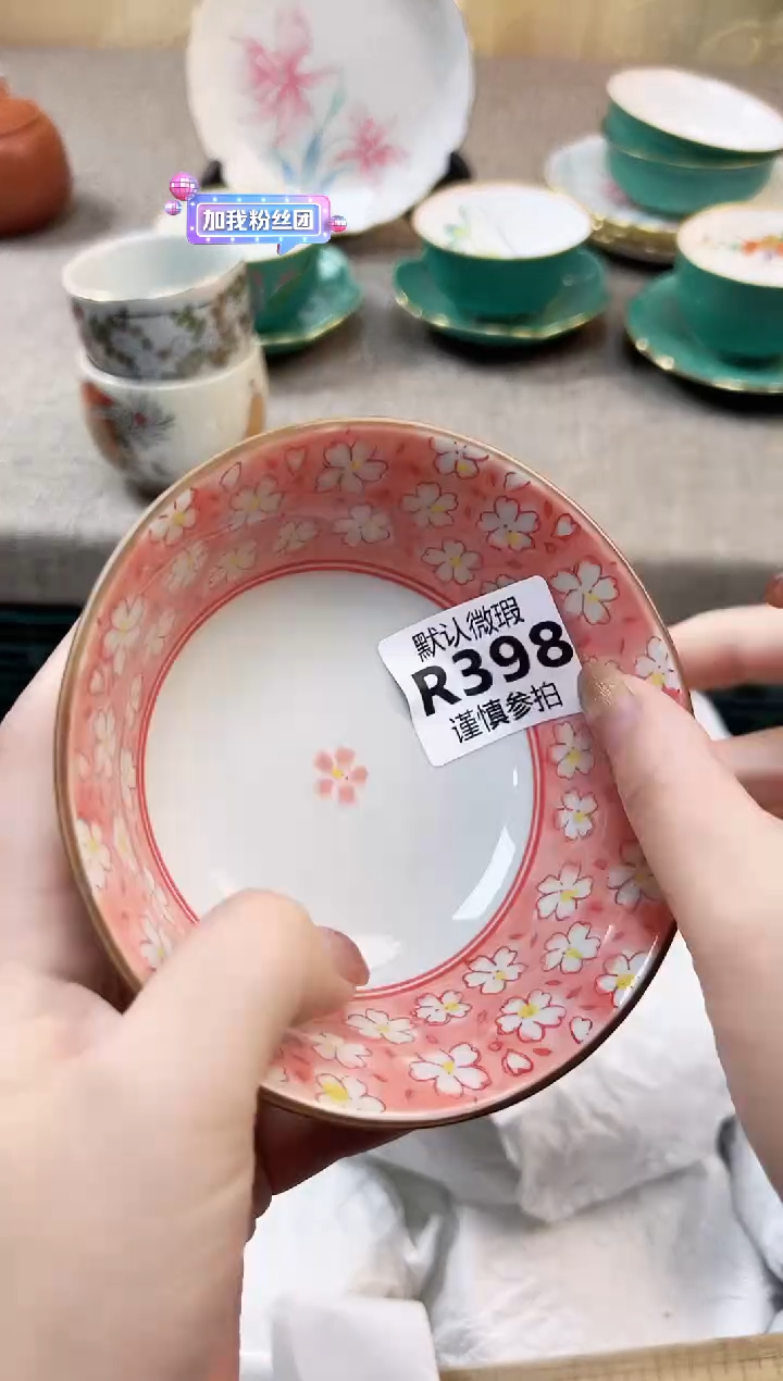 瓷片太****表 398          