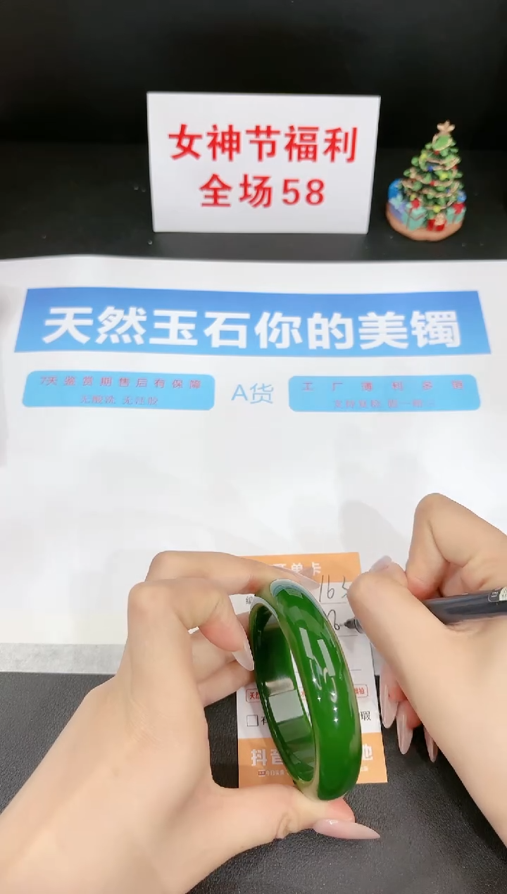 【闪购商品】石英质玉手镯未镶嵌163