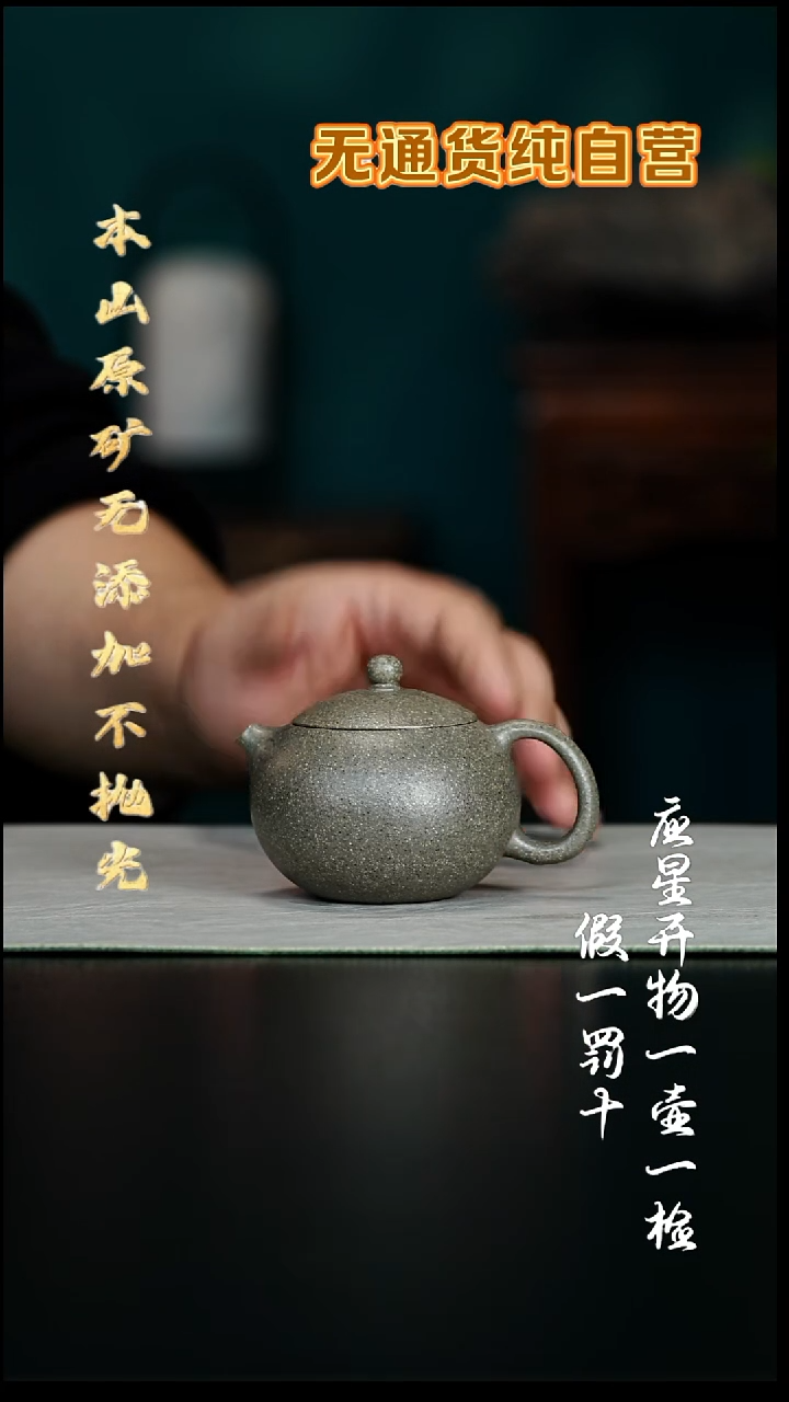 茶壶紫砂黄龙山ji品青段西施160cc