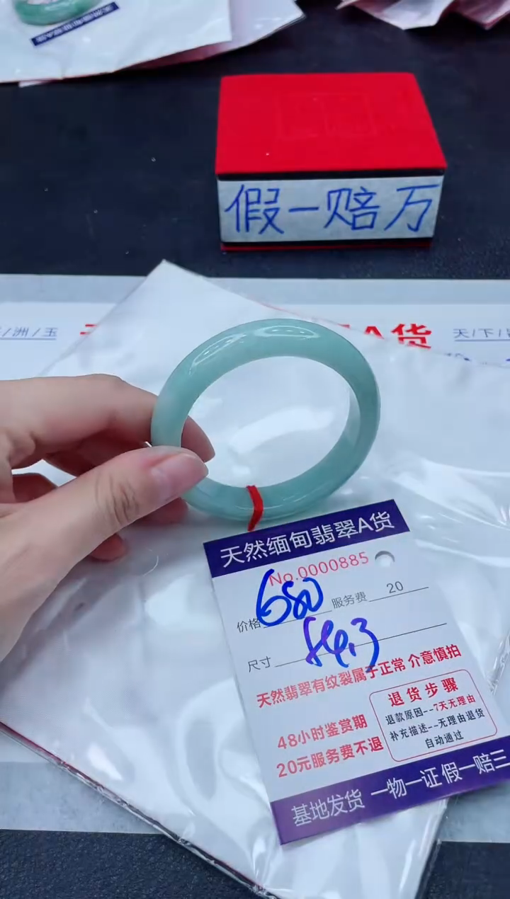 未镶嵌手镯翡翠680.00