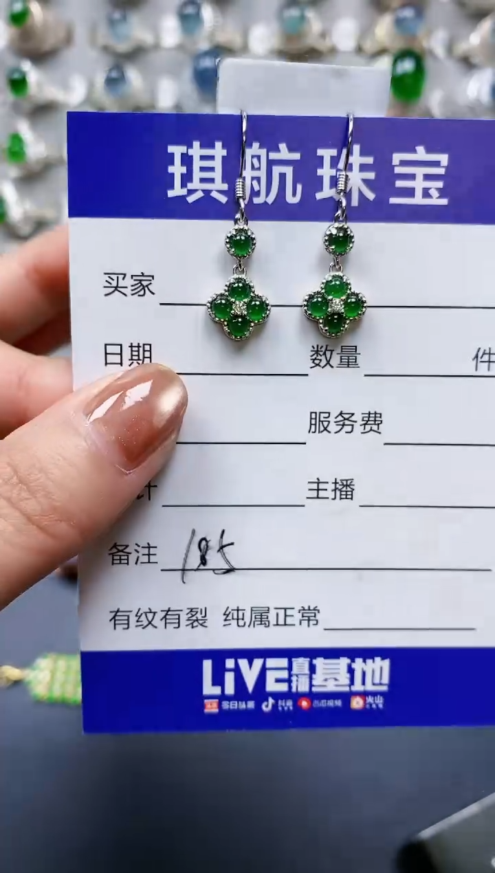 【闪购商品】翡翠耳饰银S925镶嵌0185