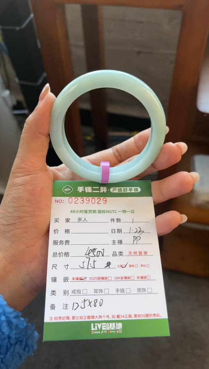 【闪购商品】翡翠手镯未镶嵌多人