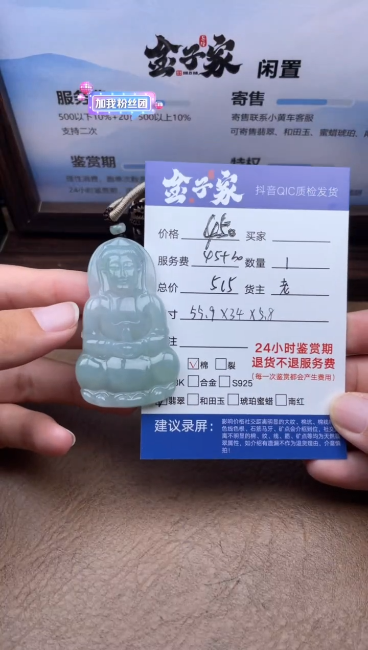 翡翠未镶嵌颈饰550480313