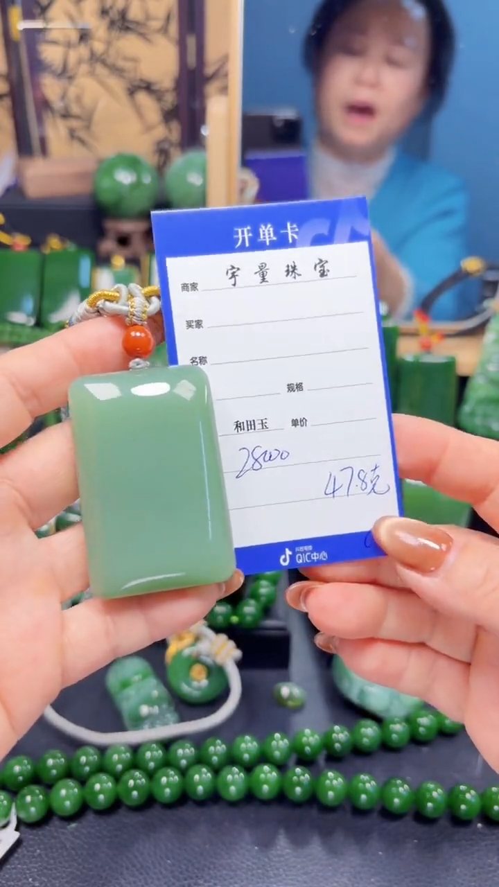 【闪购商品】和田玉（碧玉）吊坠(赠链)未镶嵌1