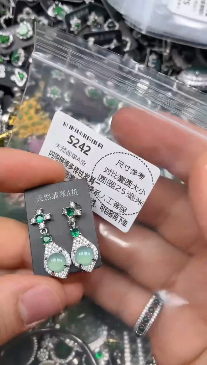 颈饰未镶嵌翡翠S242耳钉