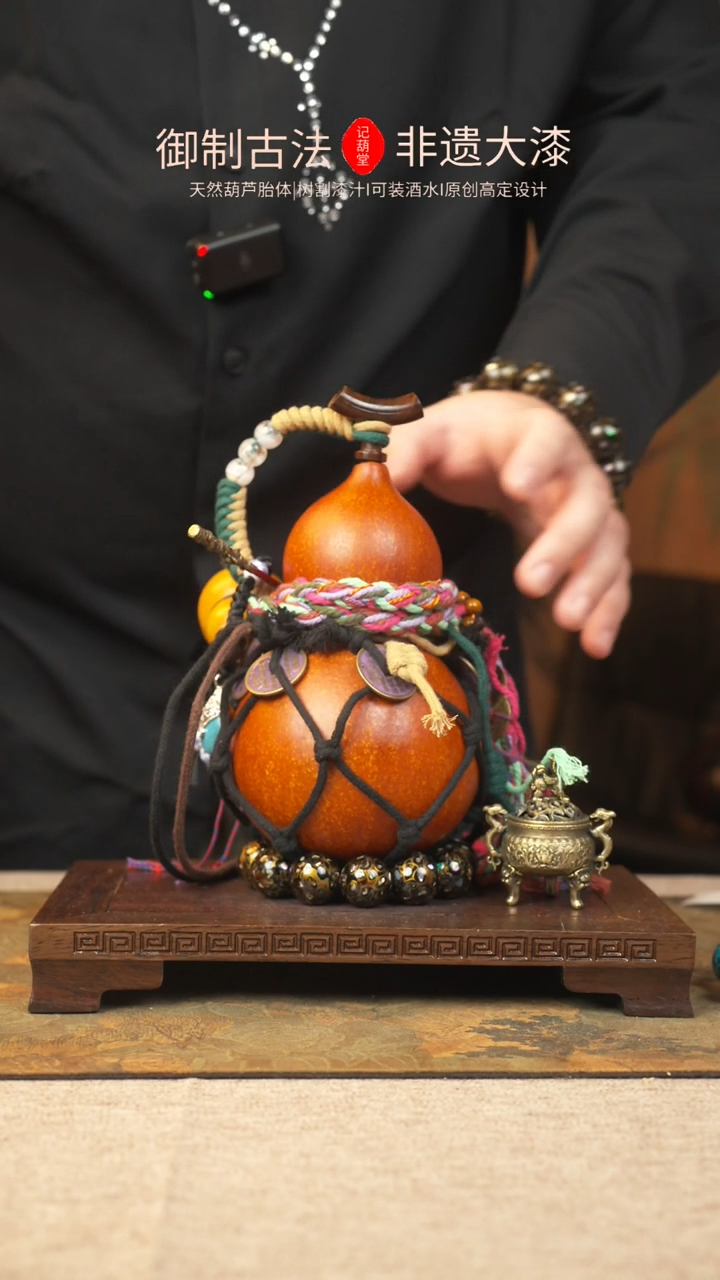 【闪购商品】007大漆葫芦一物一拍记葫堂出品