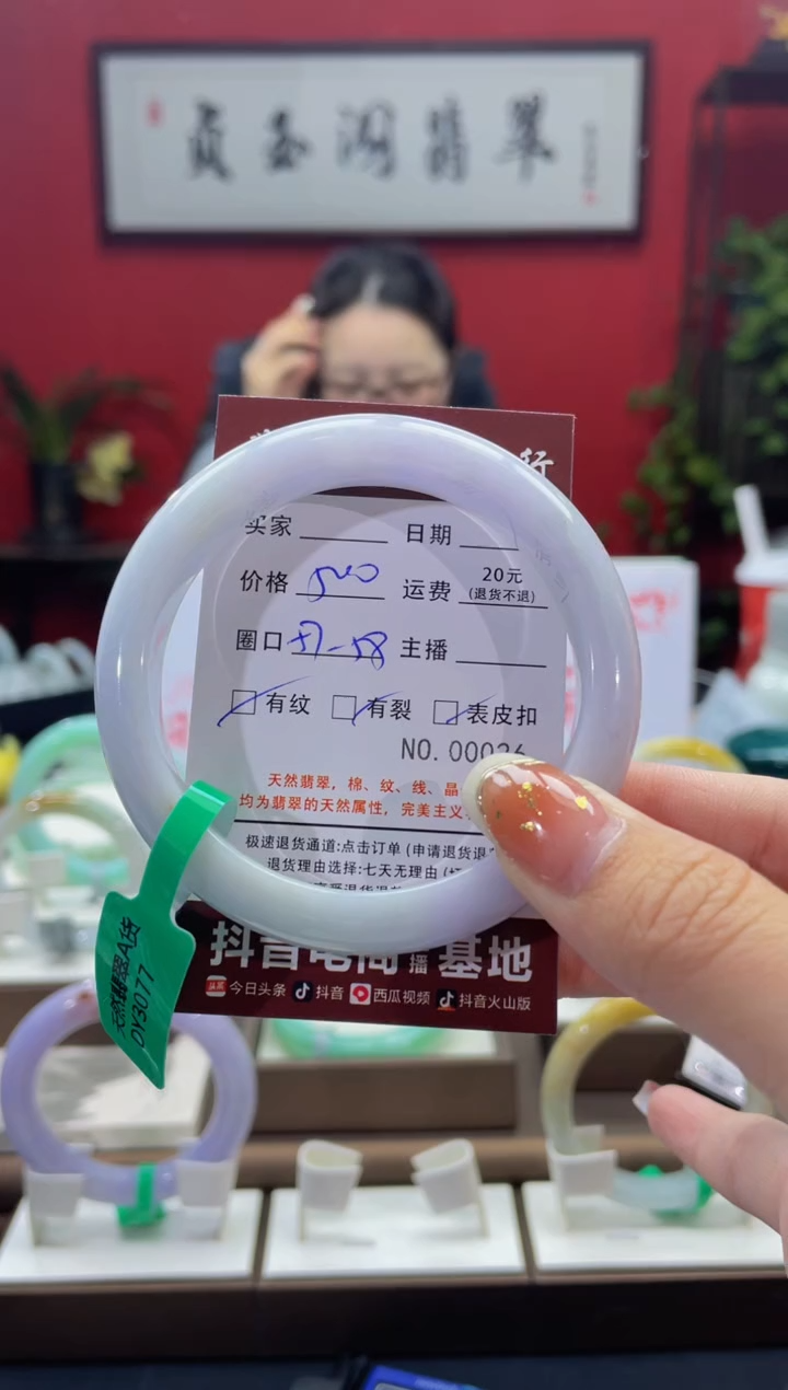 【闪购商品】翡翠手镯未镶嵌26*********