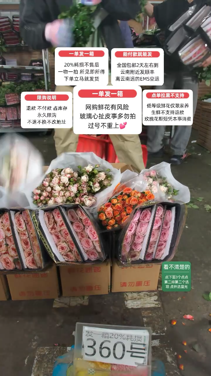 20%耗损发一箱❤号360