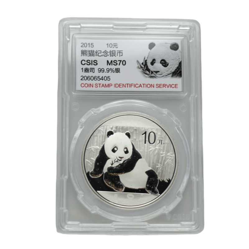 2015年1盎司熊猫银币 带说明书 信泰评级MS70
