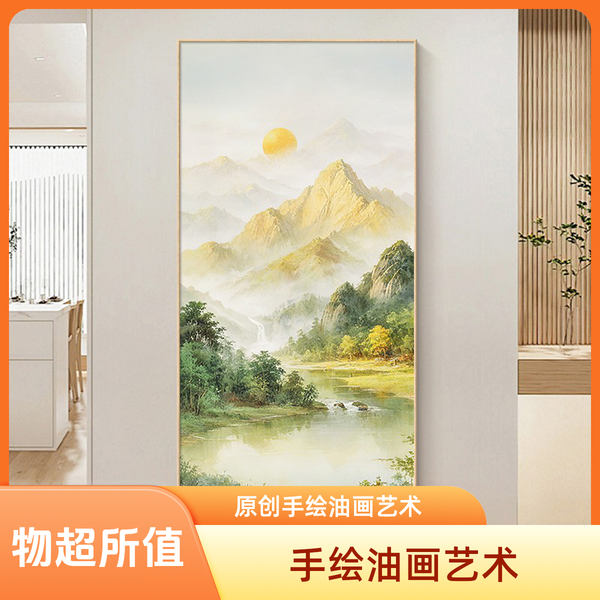 手绘油画金山玄关装饰画奶油风客厅入户走廊过道尽头挂画高级感