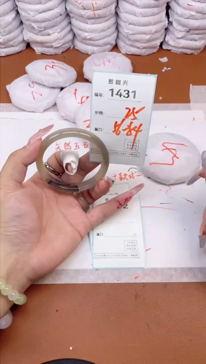 【闪购商品】玛瑙/玉髓手镯未镶嵌1431