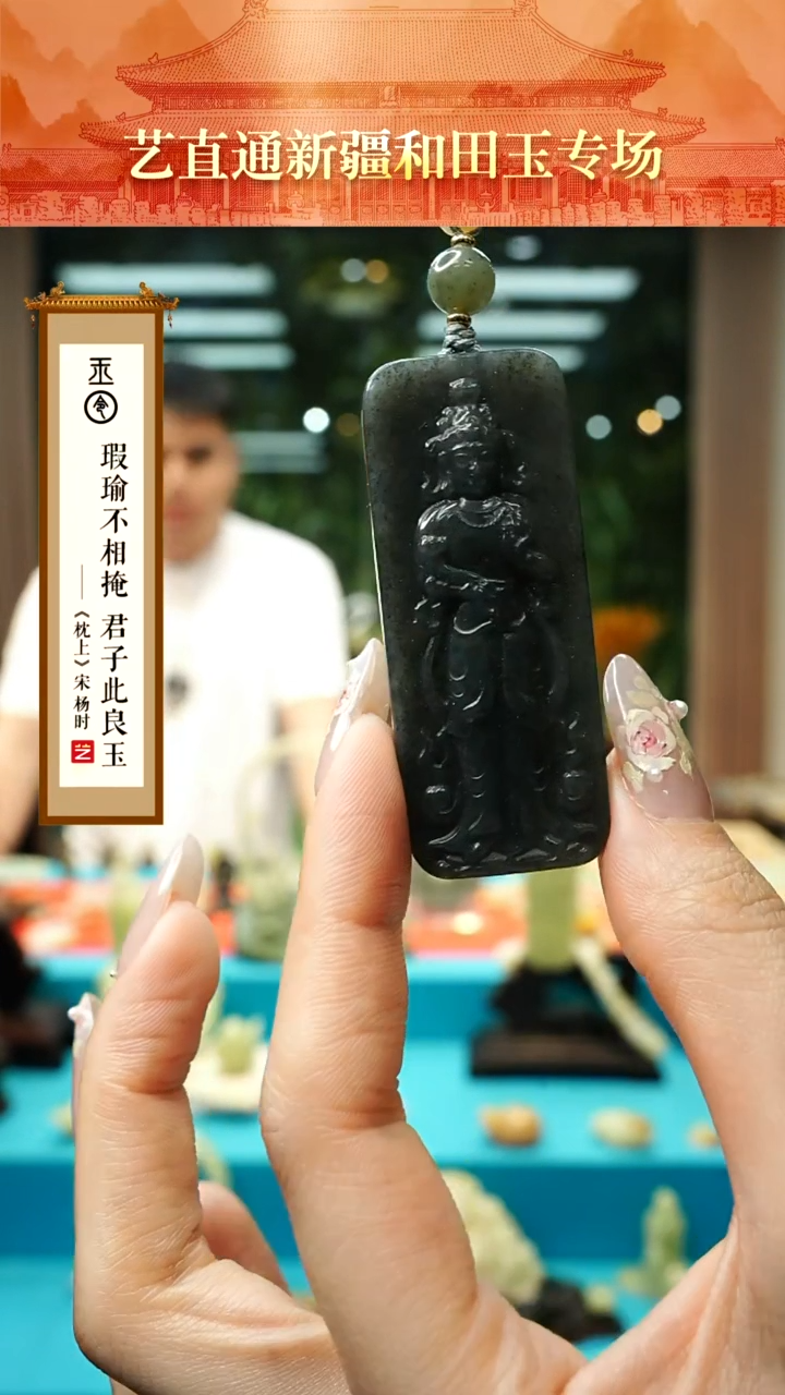 和田玉未镶嵌挂件闪购墨绿观音