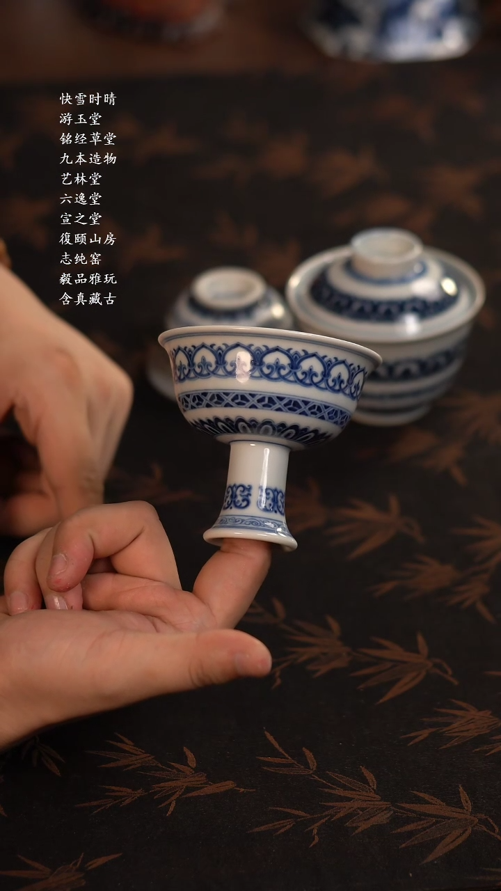 【闪购商品】杯快雪时晴青花宝相纹高足杯