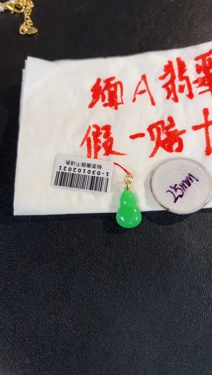 【闪购商品】翡翠颈饰18K金镶嵌缅料A货/支持复检/一件