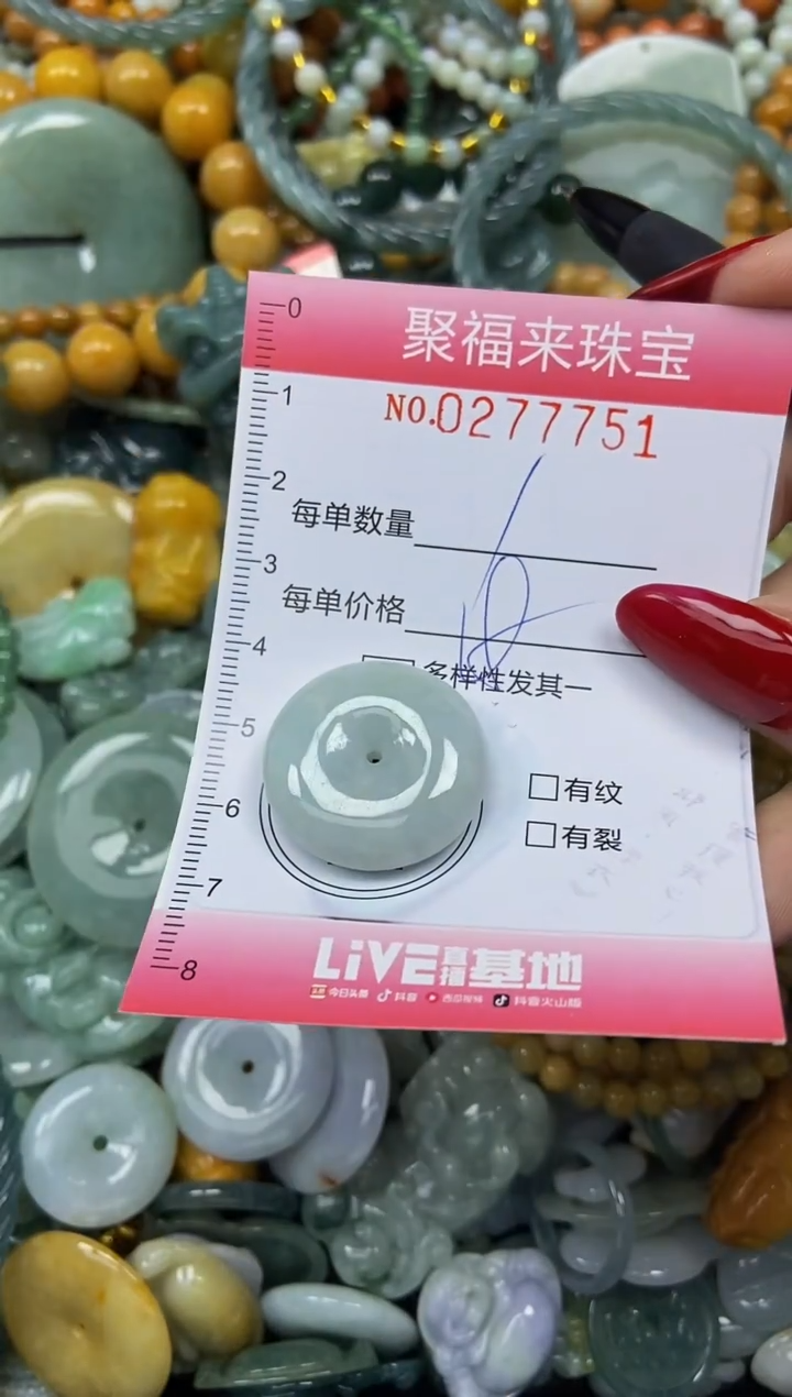 颈饰未镶嵌翡翠闪购0277751