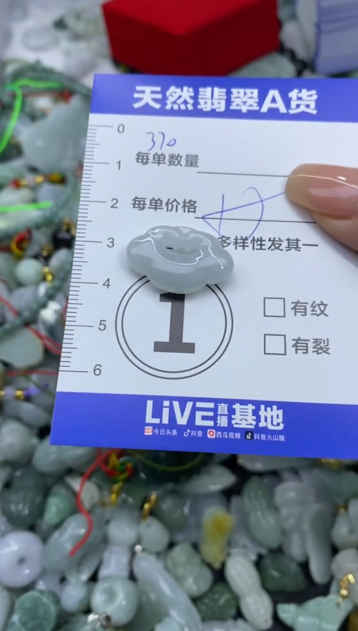 吊坠(不含链)未镶嵌翡翠天然翡翠A货批量多样性发一件