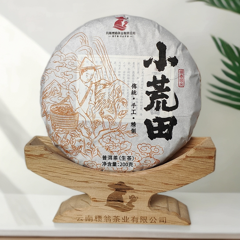 2024年春茶勐库小荒田200克生茶 茶汤细腻饱满香气高扬【拆封不退】