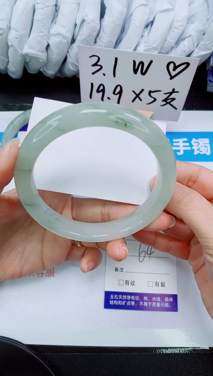 【闪购商品】石英质玉手镯未镶嵌244-64/65