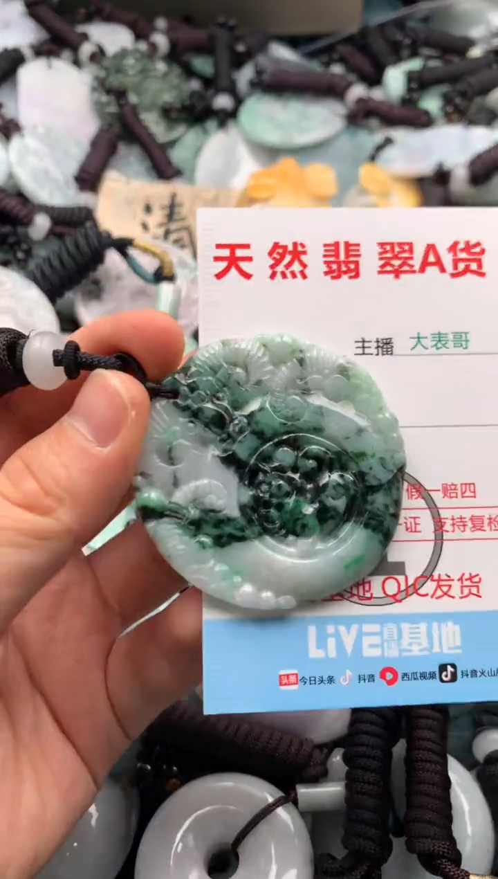 【闪购商品】翡翠吊坠(不含链)未镶嵌1