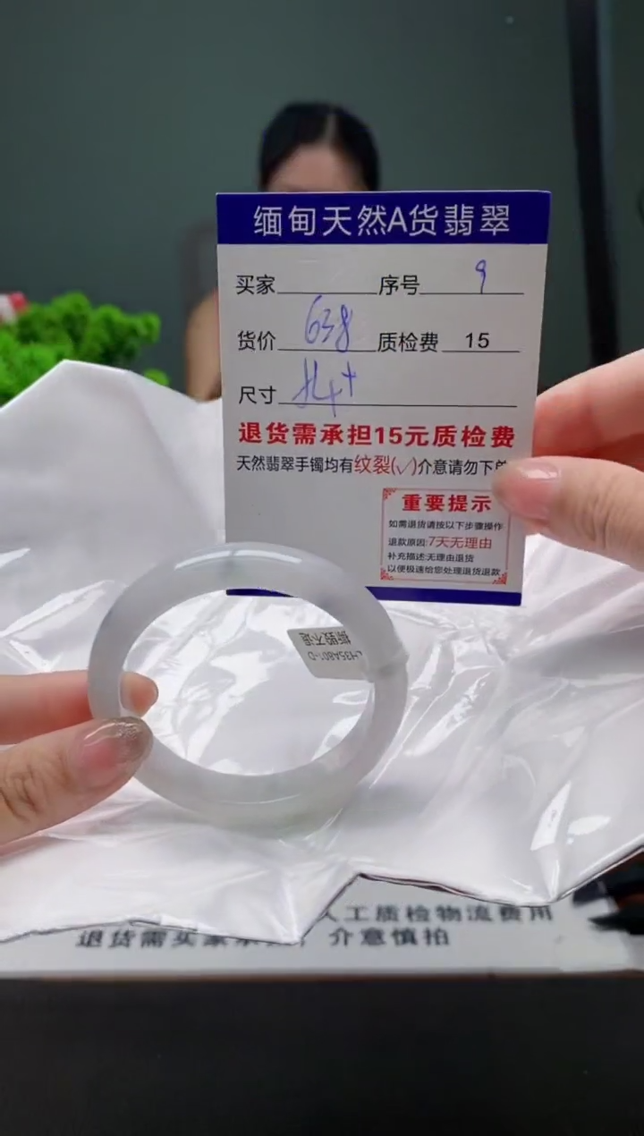 翡翠手镯未镶嵌9缅甸天然A货翡翠需包容瑕疵，介意慎拍