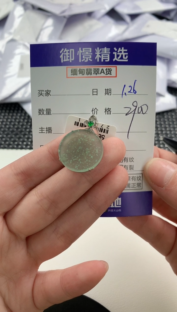 【闪购商品】翡翠颈饰18K金镶嵌57       