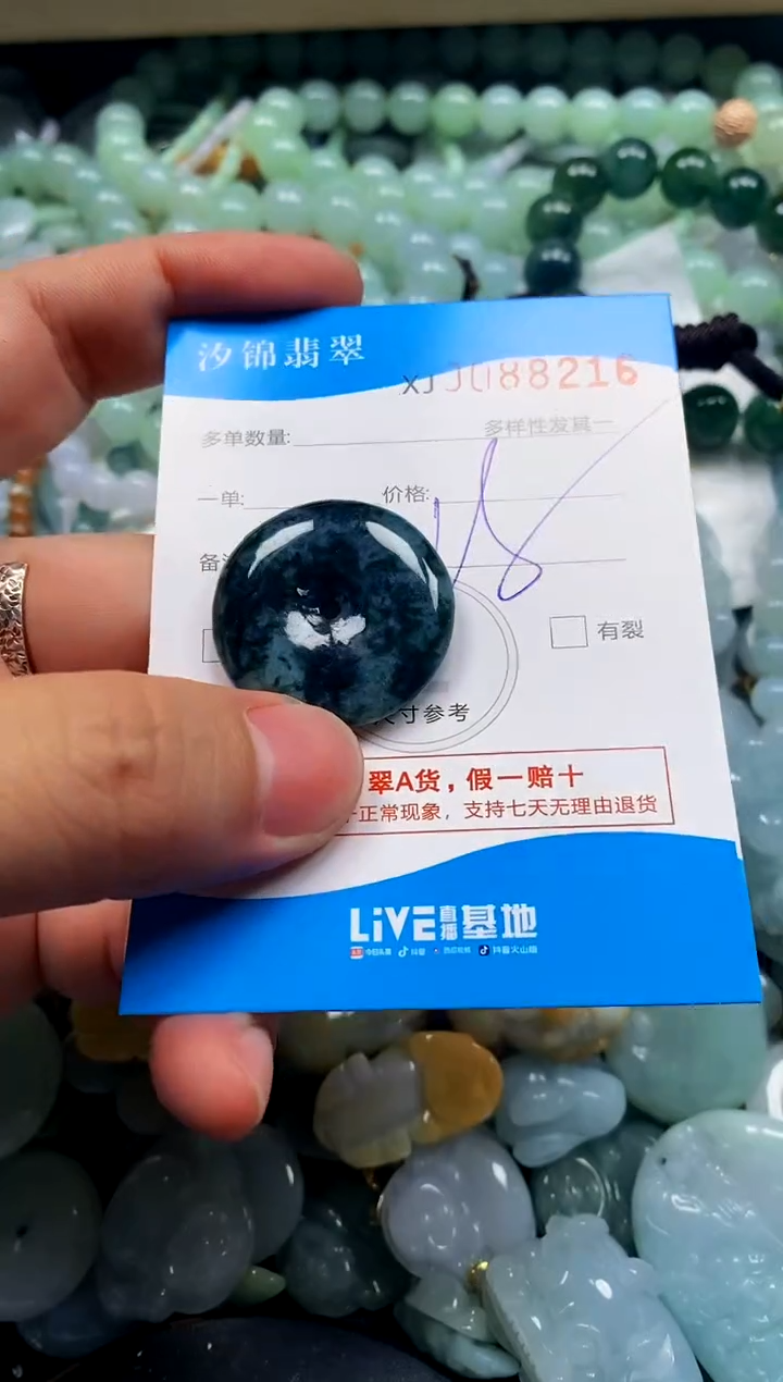 颈饰未镶嵌翡翠闪购商品0088216