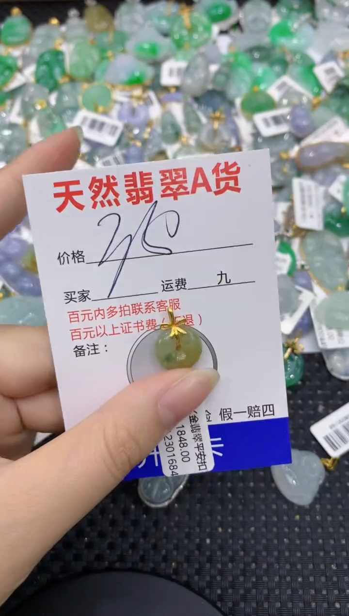 【闪购商品】翡翠颈饰18K金镶嵌8888888888