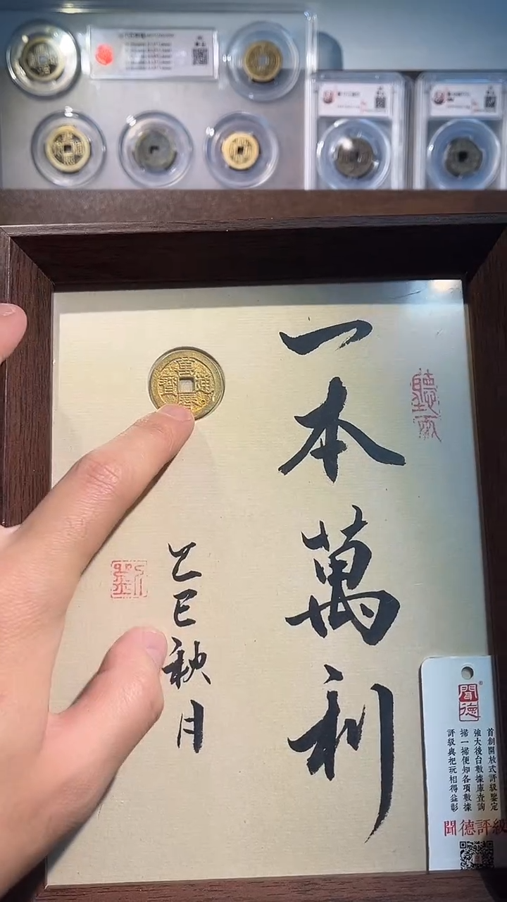 铜泉 一本万利相框 +厚德载物