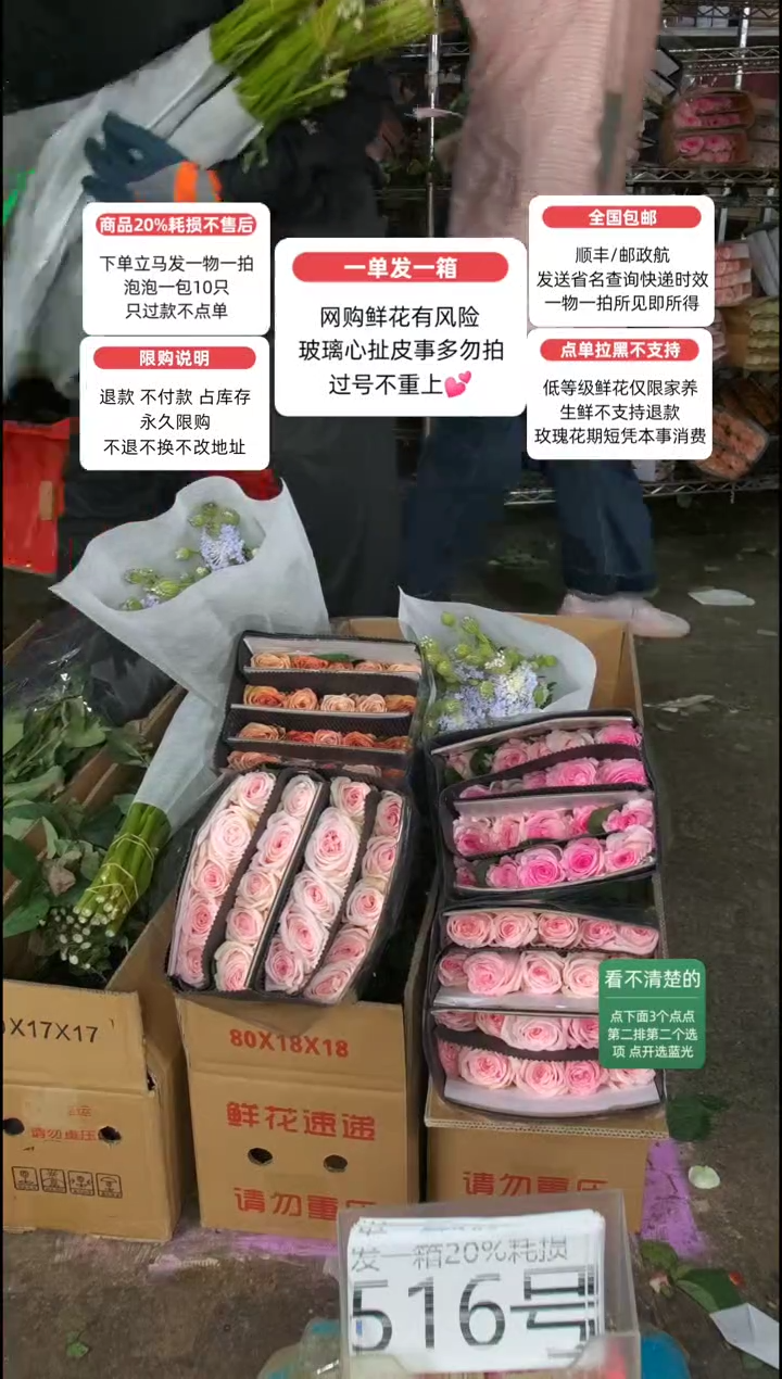 20%耗损发一箱❤号516