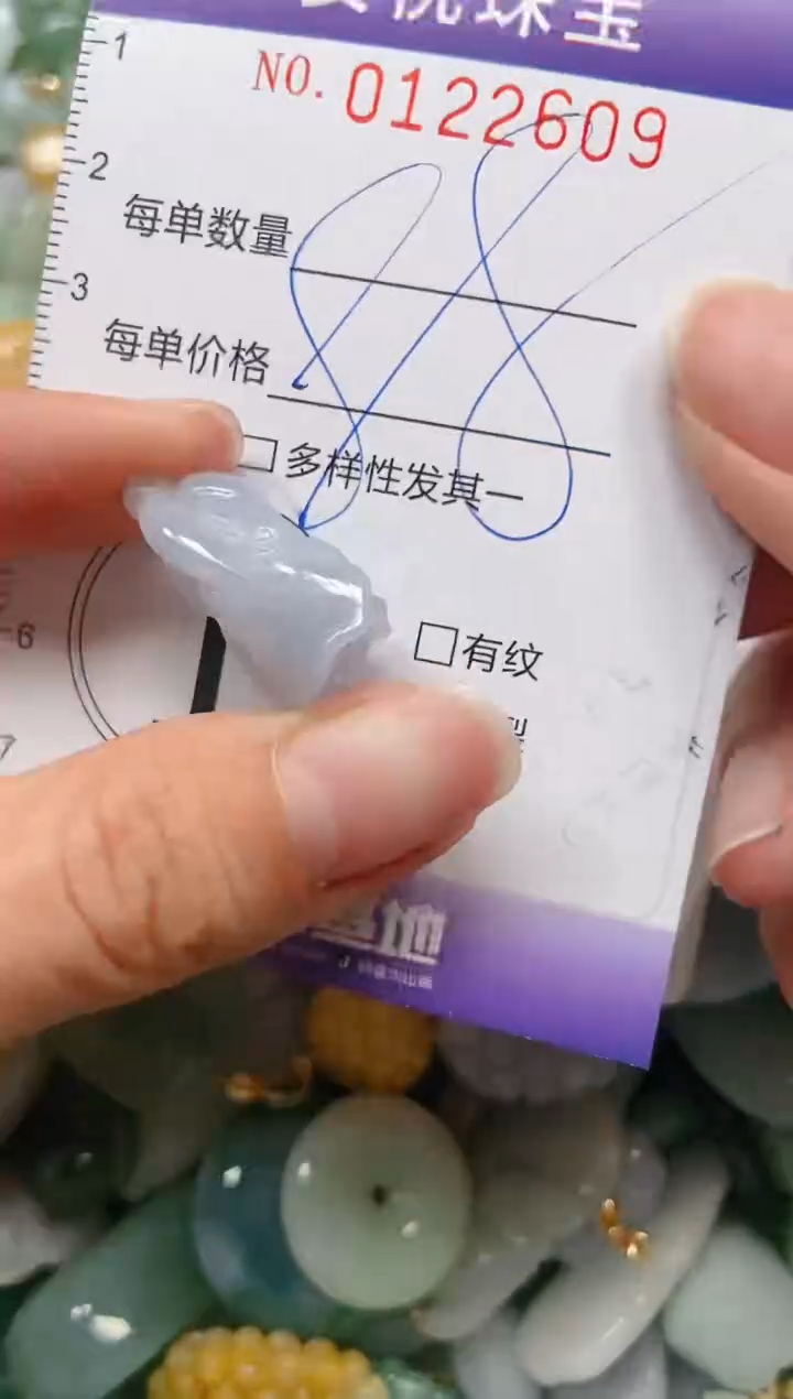 【闪购商品】翡翠颈饰未镶嵌闪购0122609