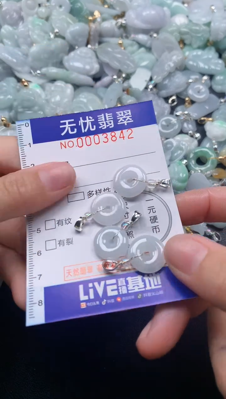 颈饰未镶嵌翡翠3842