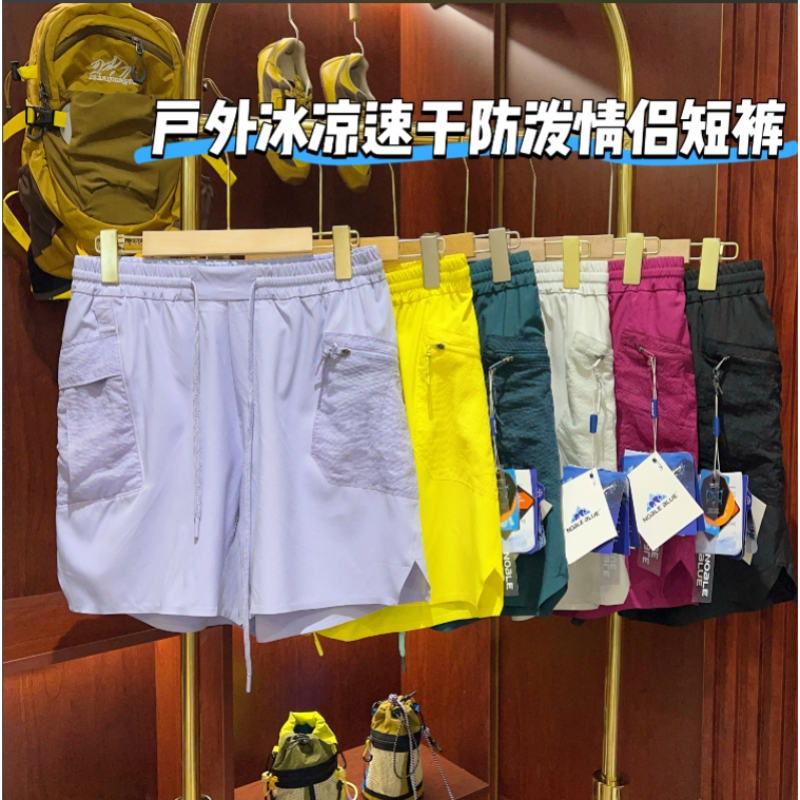 【双双外贸】户外冰凉速干防泼情侣短裤N27-25111
