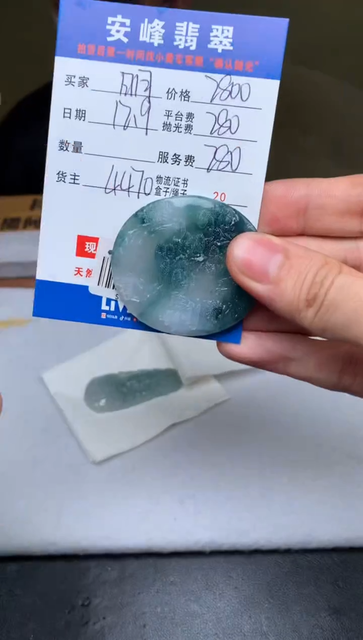 未镶嵌定制翡翠明*SYD172227