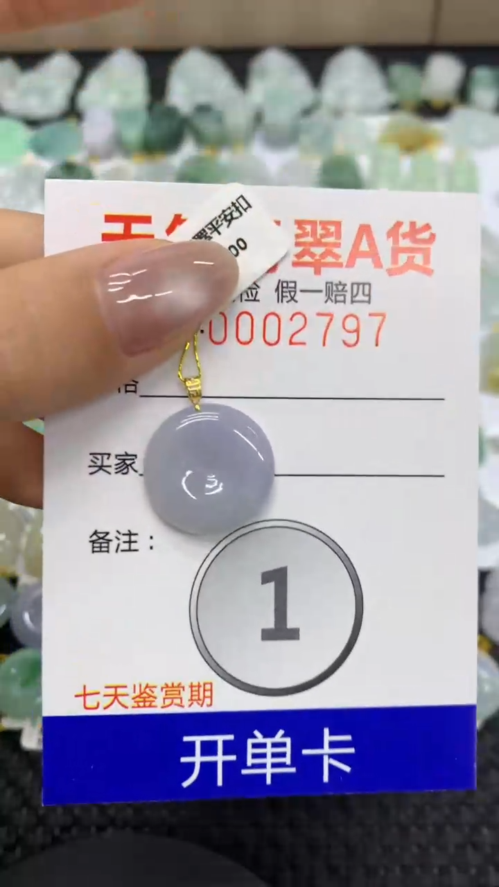 【闪购商品】翡翠颈饰18K金镶嵌111111111111
