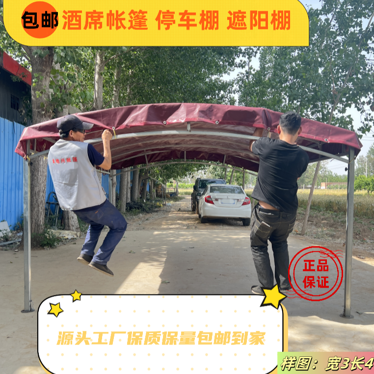 【加厚方管刀刮布】摆酒席帐篷停车防雨遮阳棚家用农村流动红白喜事