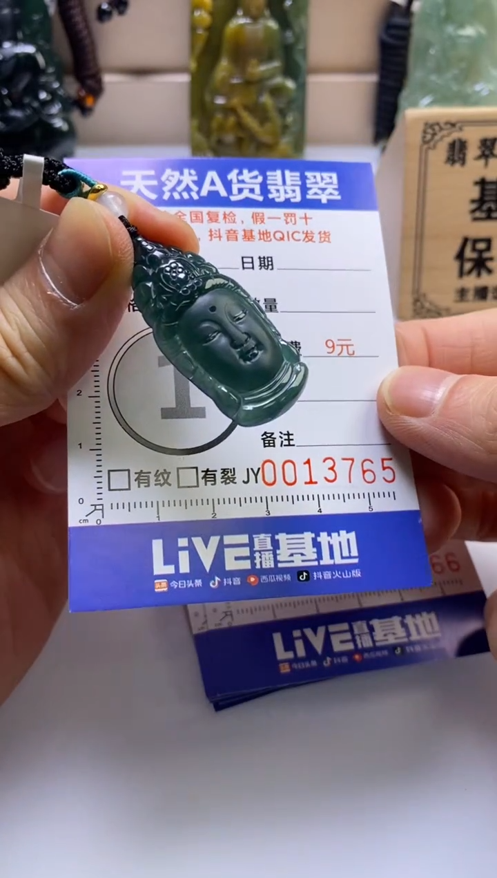 颈饰未镶嵌翡翠 