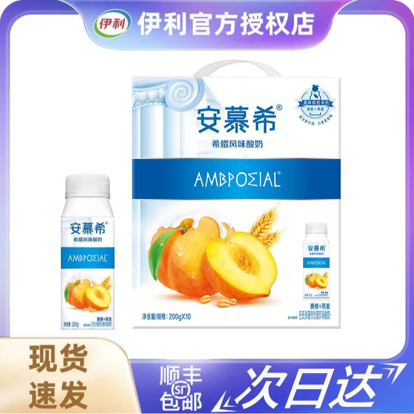 9月产 伊利安慕希常温酸奶黄桃燕麦味200g*10