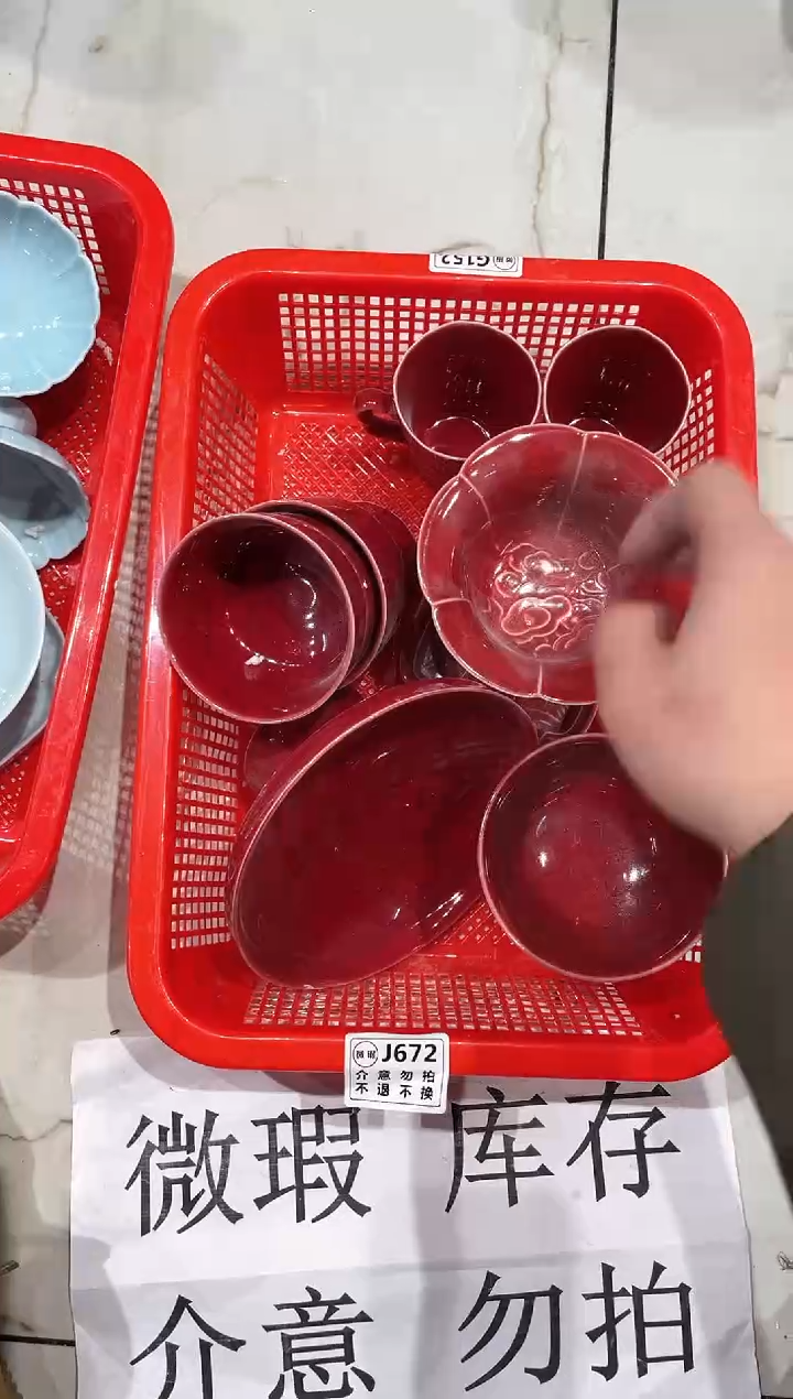 【闪购商品】微瑕商品 介意勿拍