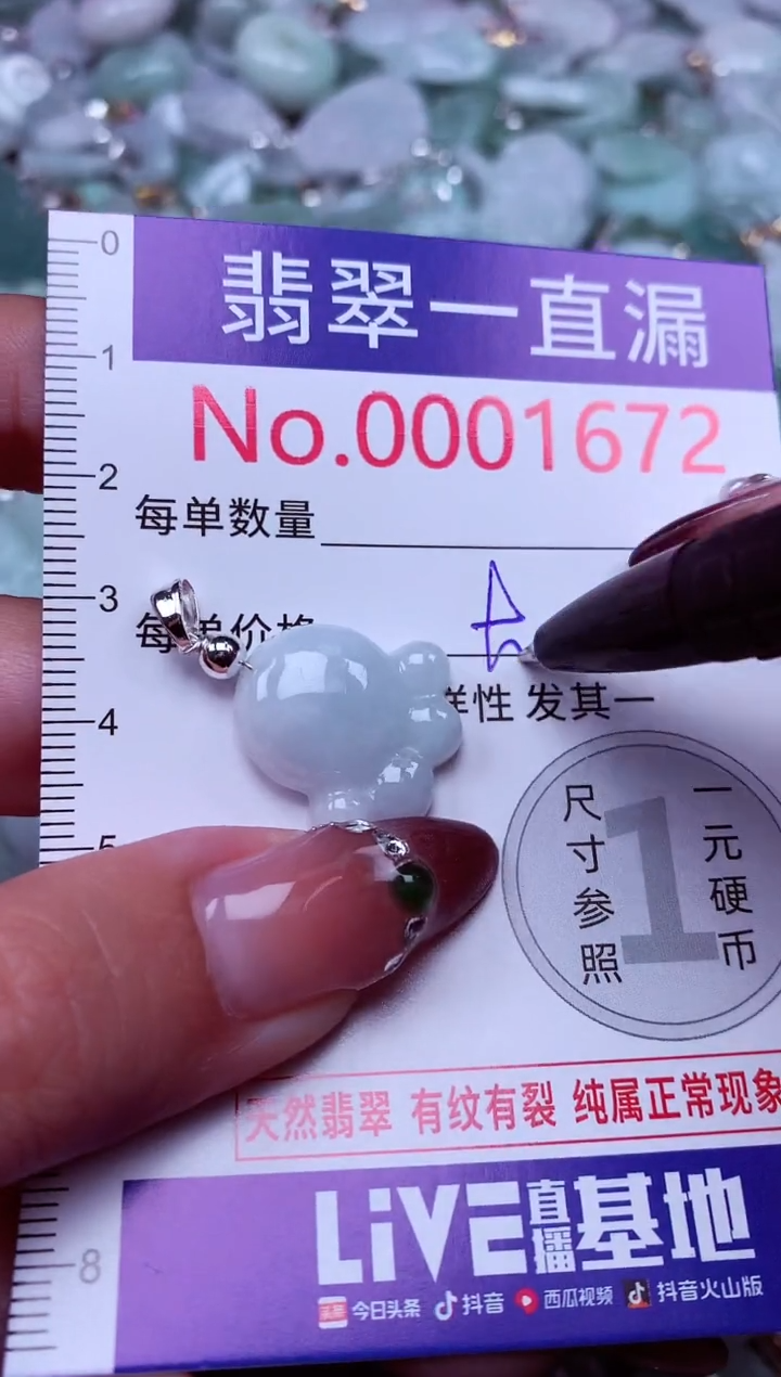 吊坠(不含链)未镶嵌翡翠1672