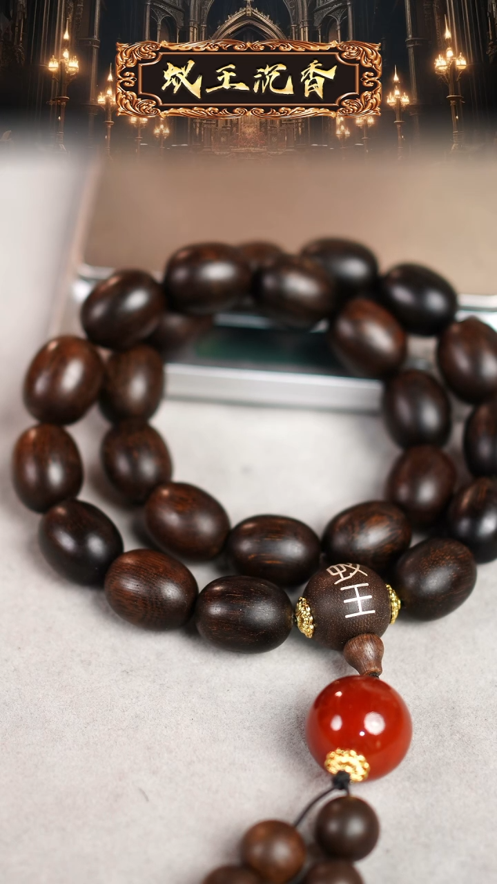 【闪购商品】沉香手串越南雷击富森红土沉香手持1.6枣形珠双标