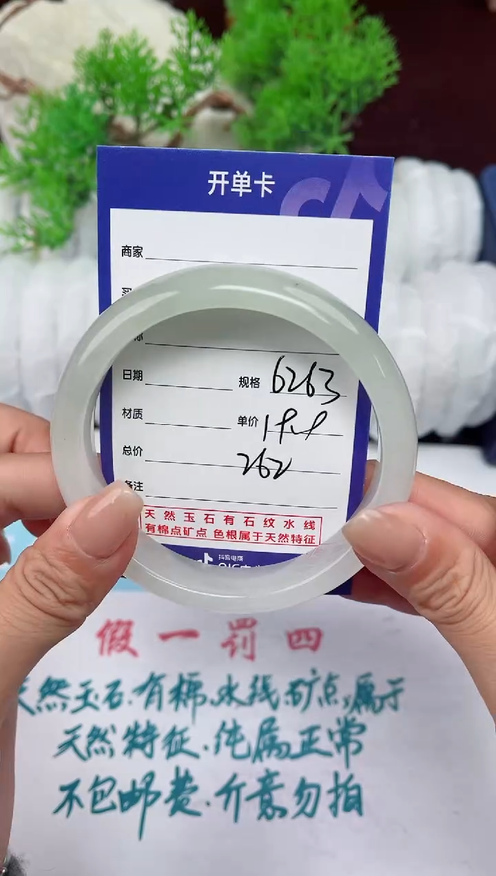 【闪购商品】石英质玉手镯未镶嵌262