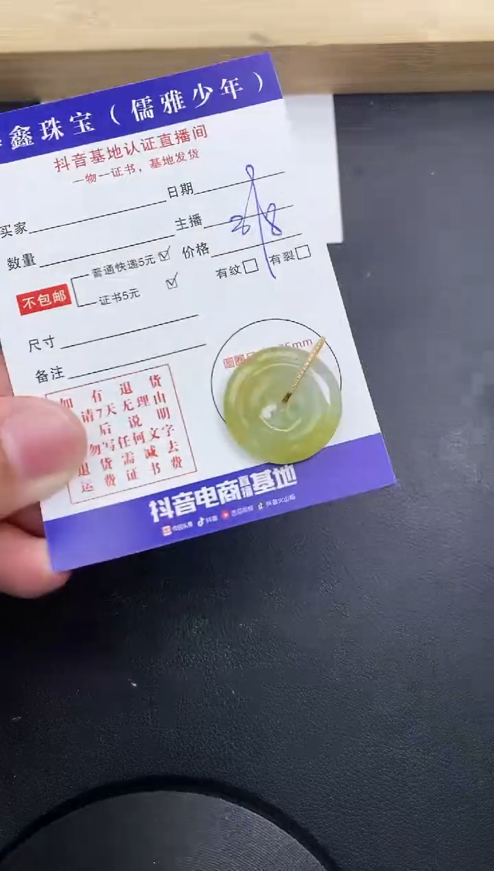 【闪购商品】翡翠颈饰18K金镶嵌天然翡翠A货赠皮绳
