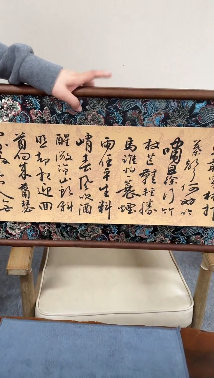 书法范铠风-定风波-40*123尺寸锦缎版