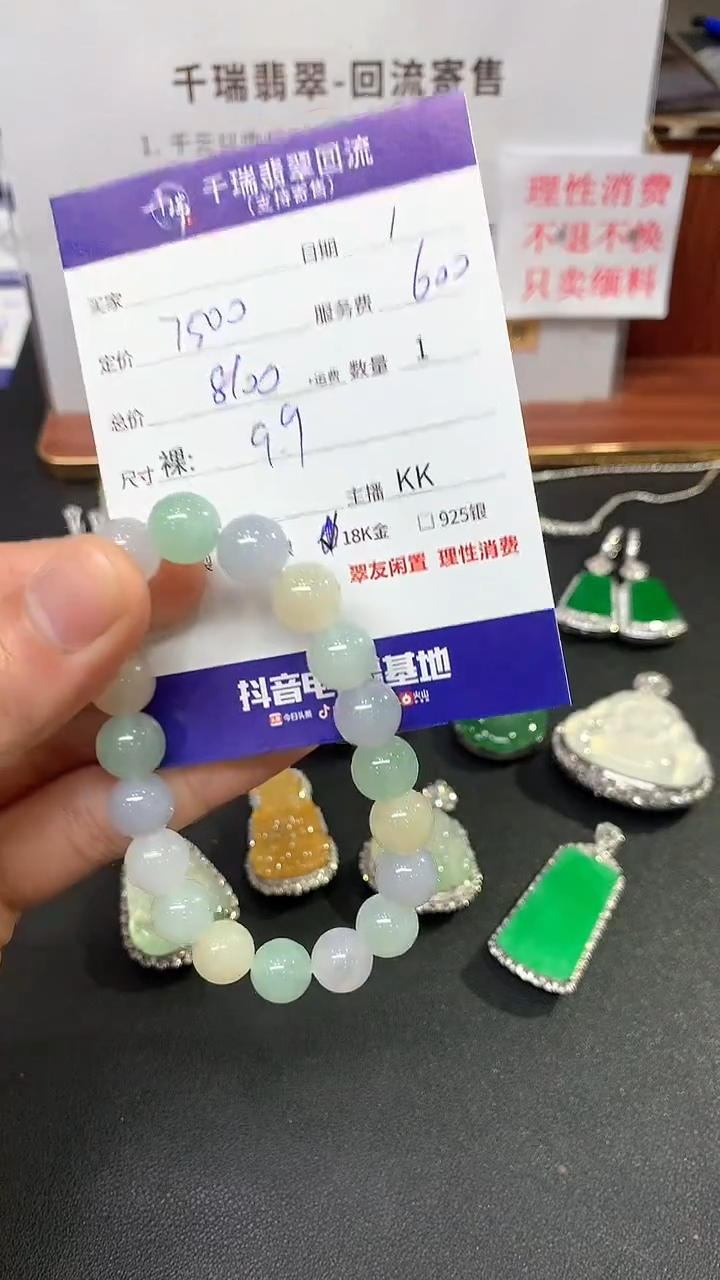 【闪购商品】翡翠手链未镶嵌手链回流不退不换|8100+0