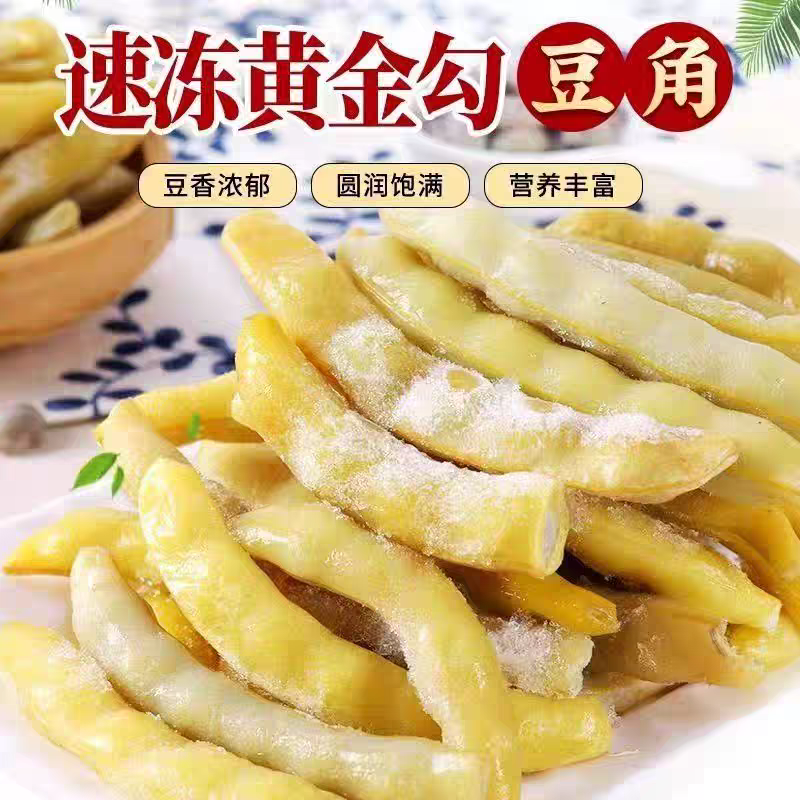 (顺丰包邮)速冻黄金钩豆角大兴安岭黑土地种植新鲜速冻蔬菜1000克