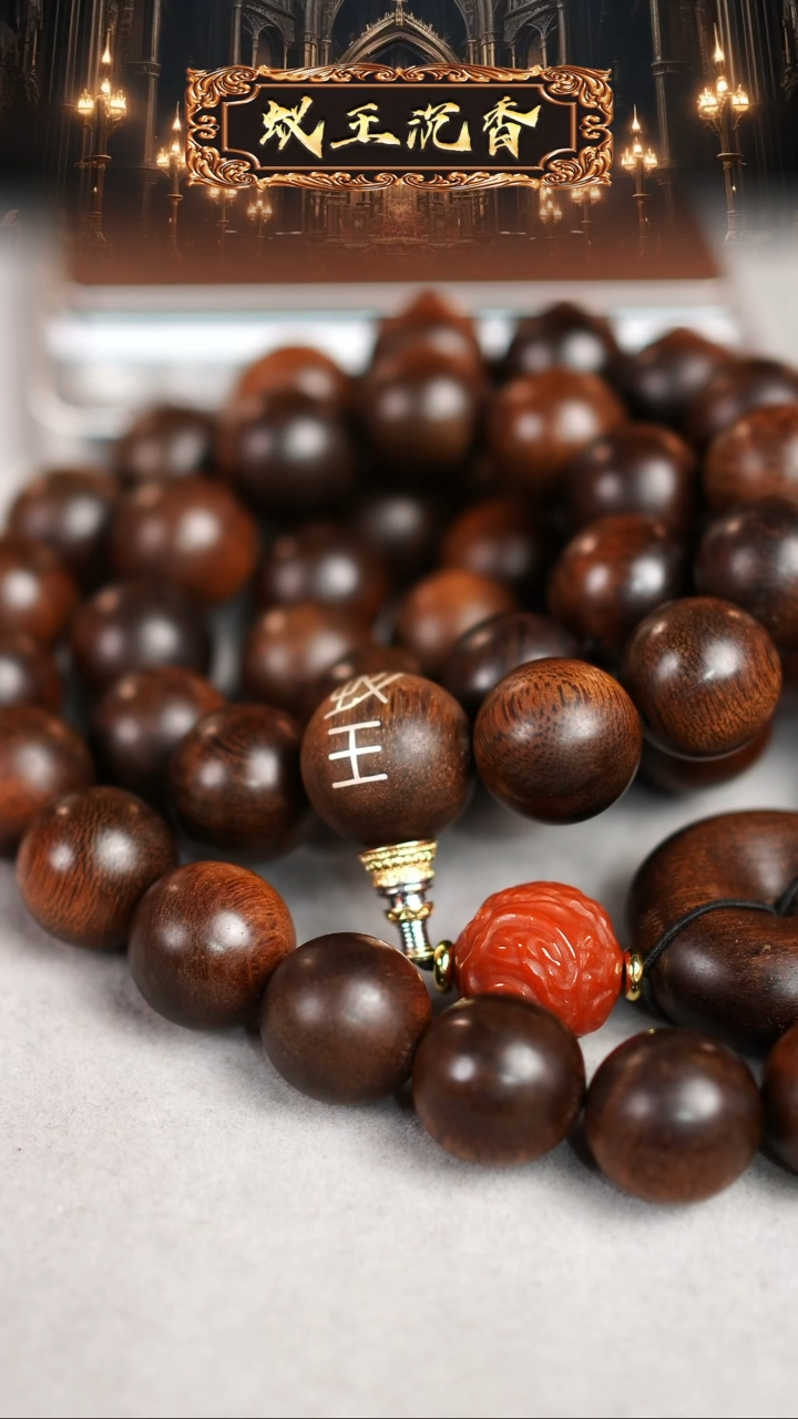 【闪购商品】沉香手串香港伞竹格昆仑梅格结合老料长串1.8双标